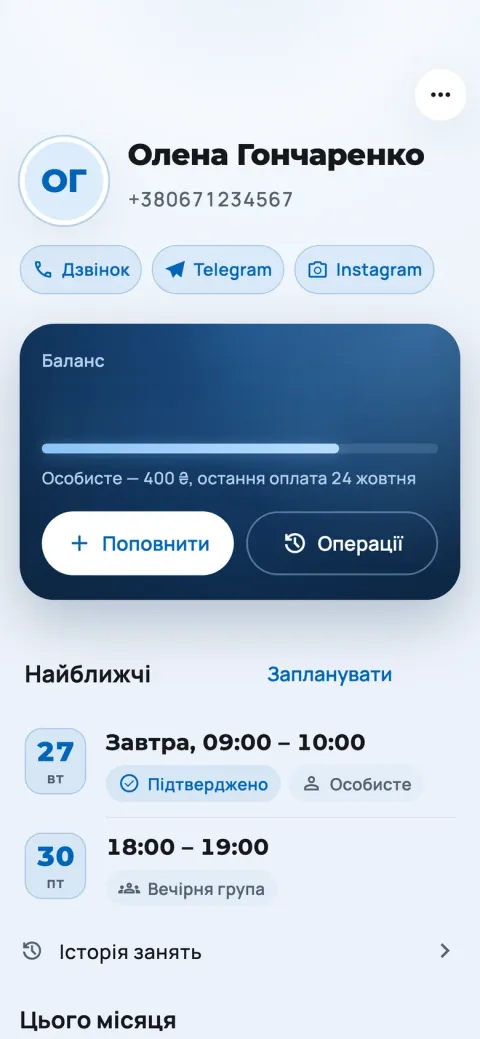 Karta klientki z saldem 2 400 hrywien